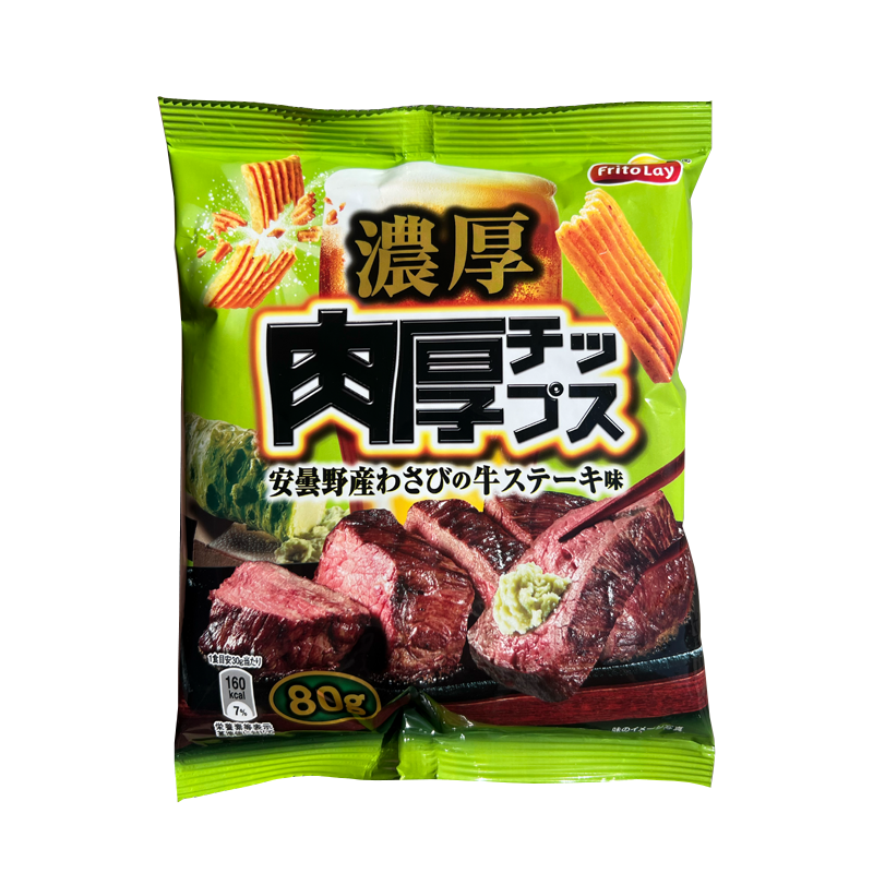 Frito Lay - Wasabi Steak - The Cave